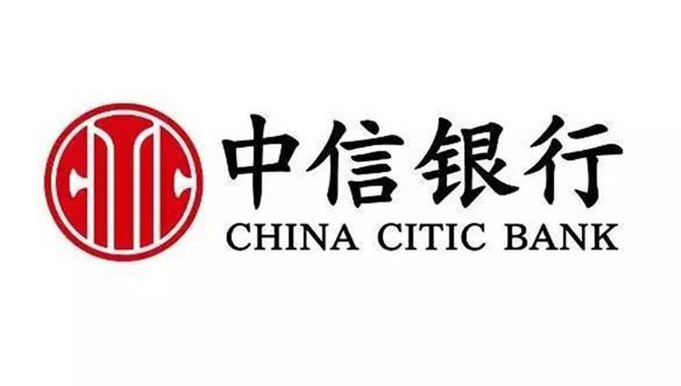 中信银行