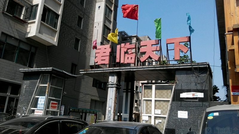 荥阳君临天下项目