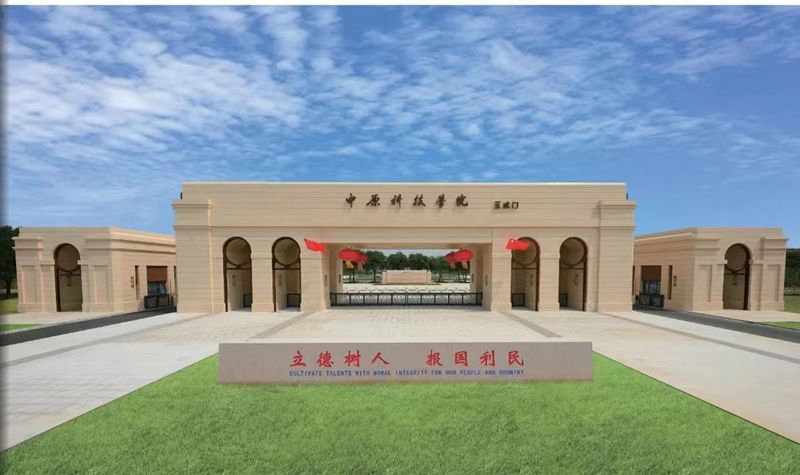 中原科技学院新校区大门安装及车牌管理系统