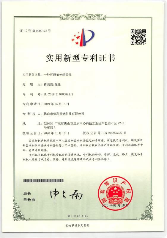 新型专利证书
