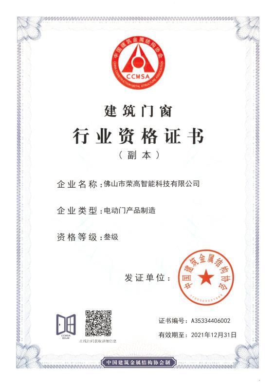 行业资格证书