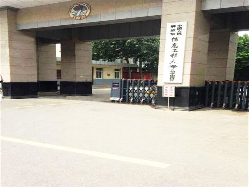 解放军信息大学