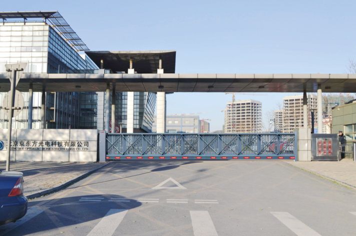北京京东方光电科技有限公司工程图