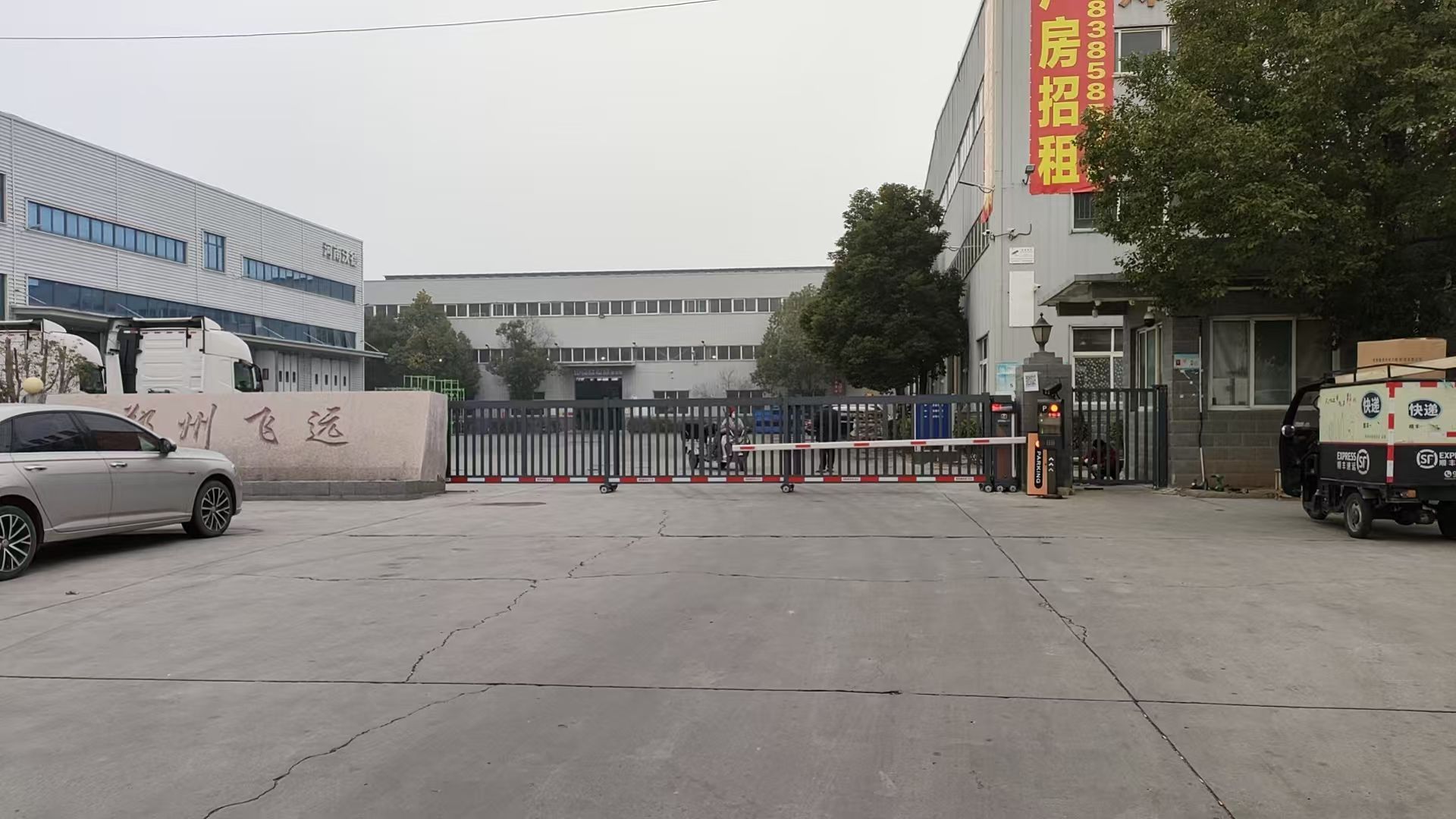 郑州飞远汽车设备制造有限公司 段滑门+门禁项目
